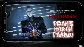 Dead by Daylight Mobile - Сенобит Пинхед Геймплей Обзор Мементо ДБД Мобайл Cenobite Pinhead Review