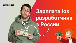 СКОЛЬКО ЗАРАБАТЫВАЕТ 