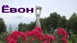 Ёвон кучаи Леснай