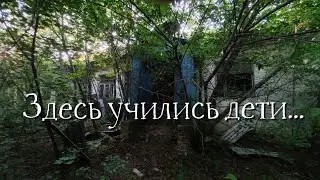 Заброшенная школа | Вернулись спустя 4 года