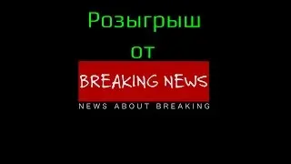 Победитель розыгрыша!
