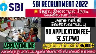 SBI Recruitment 2022|Central Govt Job 2022|No Exam|@infinitejobvacancy3816