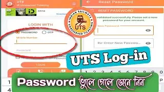 UTS App লোকাল ট্রেনে টিকিট কাটতে পারছো না? login সমস্যা, UTS app login problem solve.