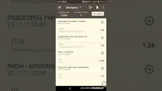 Ставка Экспресс на Лигу Европы+КОНКУРС!!! ПОСТАВИЛ ВАБАНК....