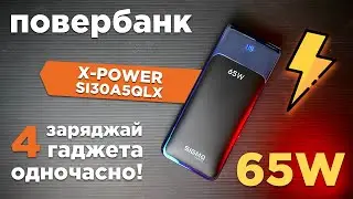 Універсальна мобільна батарея. Повербанк Sigma mobile X-power SI30A5QLX 