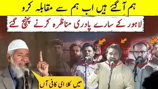 Hum Aa gy, karo muqabla, Lahore k padri, Dr. Zakir, Viral Video