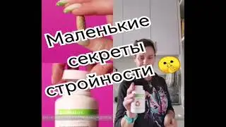 волшебных таблеток не бывает. но есть  простые правила которые дают супер результат