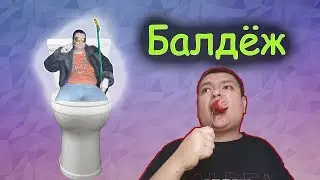 Обед ГИТЕЛЬМАНА На Унитазе и В Ограде