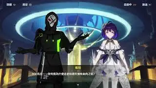 【崩壞3】第三十六章 啟自長空 ep.3