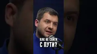 Asafiev - How not to stray from the path?