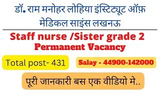 Dr.Ram manohar lohia staff nurse sister grade 2 vacancy | full information | total vacancy 431