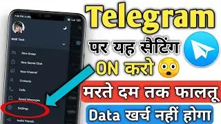 how to save data on telegram ||telegram data saver 2021 data saving tips for telegram