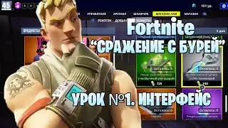 #Fortnite