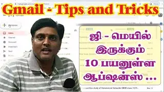gmail tips and tricks | 10 Tips for using Gmail Account