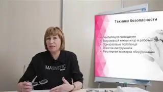 Вводное занятие