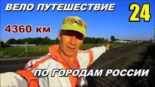 24 Cycling Trip Across Russia (A Happy Man's Journey)