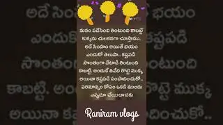 motivational quotes || Raniram vlogs