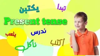 Learn Arabic Present tense in 3 minutes - Arabic grammar