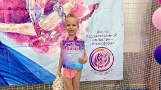 Шмойлова Элина 2017 г. Вторые соревнования по художественной гимнастики БП открытый турнир#самара
