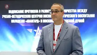 17.08.2023. Алексей Шапошников: Депутаты МГД давно и успешно сотрудничают с центром «Авангард»