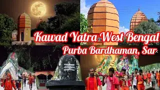 শ্রাবণের শিবের মাথায় জল // Bengali Kawad
