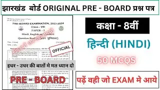 class 8 Hindi original pre board question paper 2024 || jac board class 8 pre board question paper.