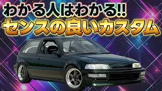 [EF9 Civic] A custom car packed with style! We purchased it!