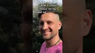 Темная бездна. 