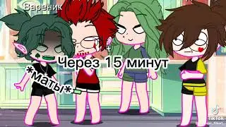 мем 13 карт данте/вару❤💚