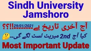2nd merit list Of Sindh University/ Sindh university jamshoro admissions 2021/ today is last day