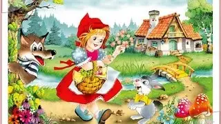 Красная шапочка. сказка Шарля Перро. 