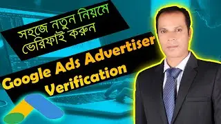 Google Ads Verification Bangla Tutorial for Advertisers | Google Ads Identity Verification