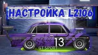 НАСТРОЙКА L-2106 J кастом Drag Racing уличные гонки