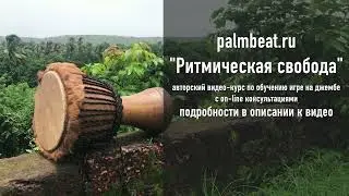Минус трэк для практики на кахоне и джембе 70 bpm | уроки игры на перкуссии