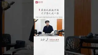 Watch Teacher Zhou Zhan tell the story of the Qin Zheng  看周展老師講秦箏故事