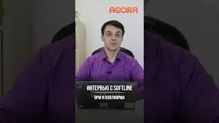 Интервью с Softline 