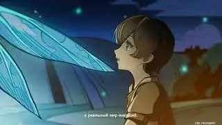 Genshin Impact - История о родниковой фее