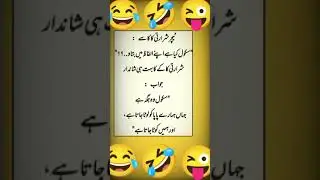 teacher ka shrarti kaka sy sawal #funny #ytshorts #funnyshorts
