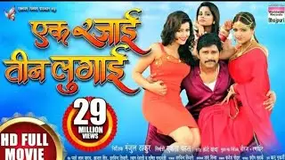 Ek rajai tin lugai full movie yash Kumar akshara Singh new bhojpuri movies 