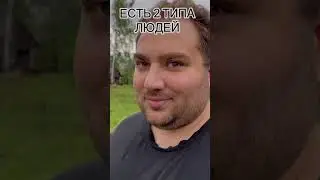 Какой тип ты?😂