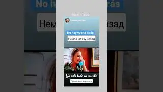 No hay vuelta atrás ♡ шляху назад немає