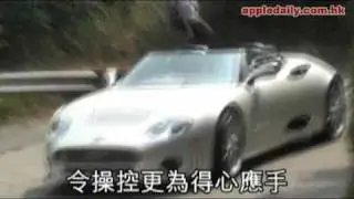 Spyker起雙飛沖上雲霄.flv