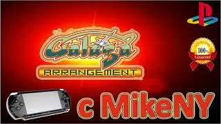 Galaga Arrangement