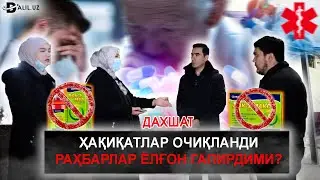 ЎЛГАН ЧАҚАЛОҚНИНГ ОНАСИ 