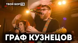 А кто знал, что на Бору живет солист музыкальной группы «Сочи»