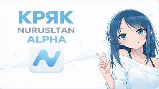 NURSULTAN 1.16.5 ALPHA 2026 Crack: How to Download NURSULTAN Client