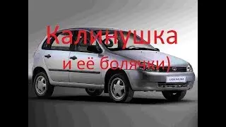 Alternative Lada Kalina Door Switch