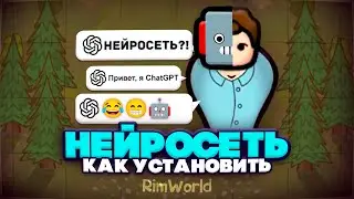 RimWorld and the Neural Network. How to install RimTalk?