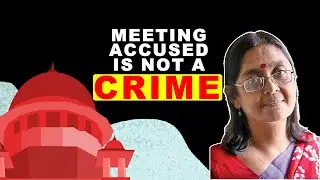 Meeting accused is not a crime | अभियुक्त से मिलना अपराध नहीं है | ملزم سے ملنا جرم نہیں