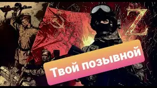 Супер классная песня про спецназ 